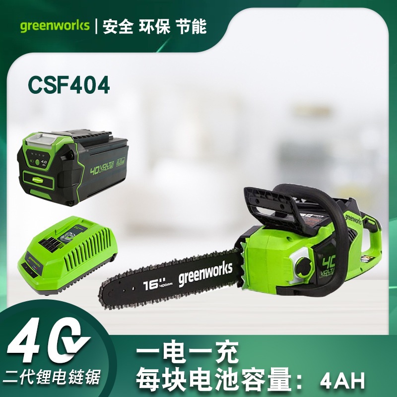 格力博40V锂电电锯手园林修剪锯低噪音电链锯家用充电油锯