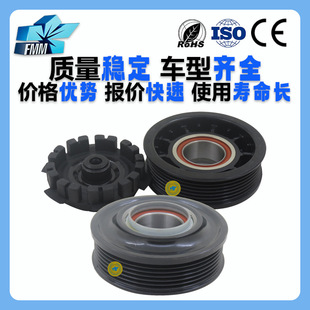 FMM is suitable for Volkswagen Matvey T5 automobile air conditioning compressor clutch air conditioning clutch 7E0820803