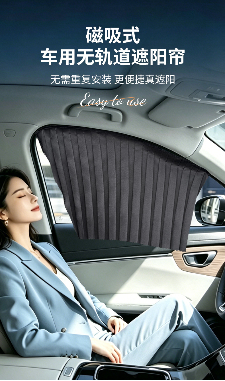 Magnetic trackless car sunshade, universal pleated blackout curtain for car windows, interior sun protection, heat insulation, and privacy curtain