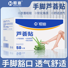 恒迪手足アロエ貼り高粘り布手足裂け綿布かかと開き耐磨耗指貼りDR