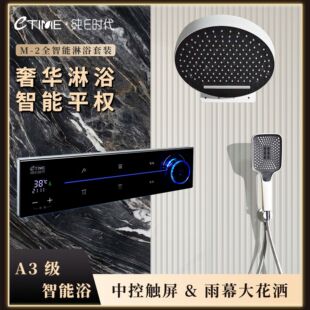 M2 Concealed Wall-Mounted Shower Head with Touch Screen Digital Display Intelligent Temperature Control Thermostatic Shower Head
