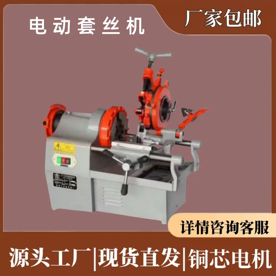 Z1T-R2台式镀锌管车丝机 消防水管开丝切断机 电动套丝切管机