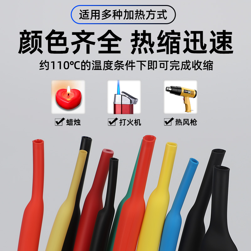 Tubo de retracción térmica alambre de aislamiento impermeable de color línea de datos reparación manga protectora manga de cableado eléctrico manga de retracción