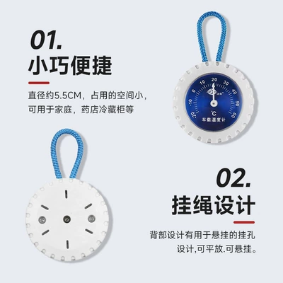battery, Car thermometer
