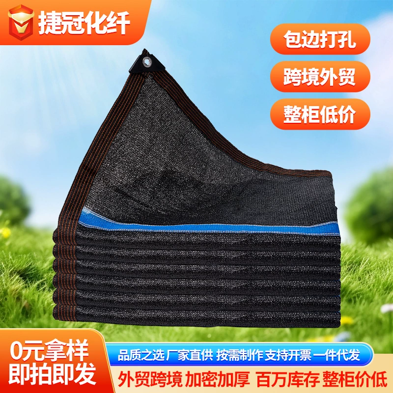 Усиленная черная солнцезащитная сетка, трансграничная зашифрованная и утолщенная уличная солнцезащитная и охлаждающая сетка для дома, балкона, крыши, двора, конфиденциальности