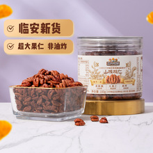 【三只松鼠_山核桃仁/++/100g】三只松鼠零食特产坚果炒货干果