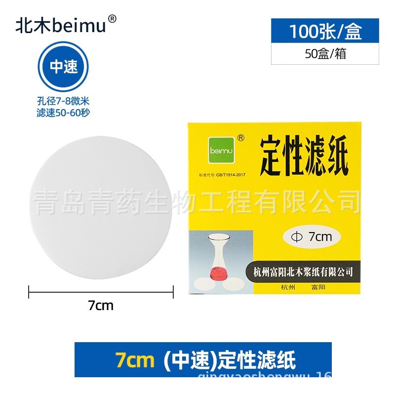 ������ľ����/������ֽ  7cm  ������