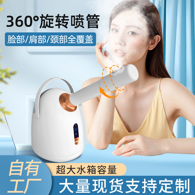 Household hot and cold spray face steamer facial moisturizing beauty instrument can add Chinese herbal medicine essential oil with nozzle face steamer Household hot and cold spray face steamer facial moisturizing beauty instrument can add Chinese herbal medicine essential oil with nozzle face steamer