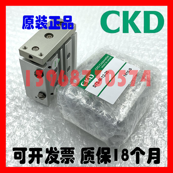 原装CKD喜开理带导向杆气缸STSM/STSB 20/25/-20/25/30/40/50-T0H