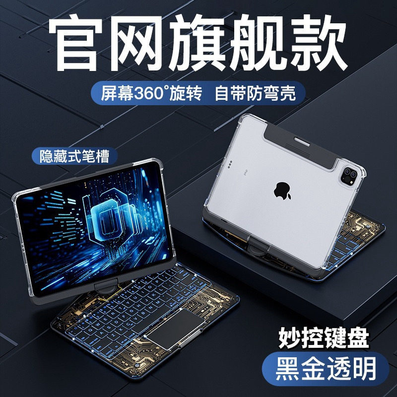 Ifacemall公式透明回転式iPad air6第10世代マジックキーボードは、Appleタブレット保護ケースに適しています|undefined