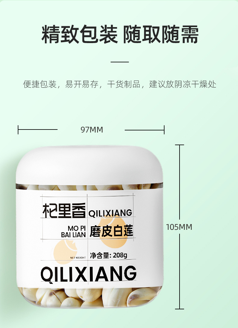 Peeled White Lotus Seeds Xiangtan Lotus Zi 208g Jar Hunan Specialty for Soup and Congee in use