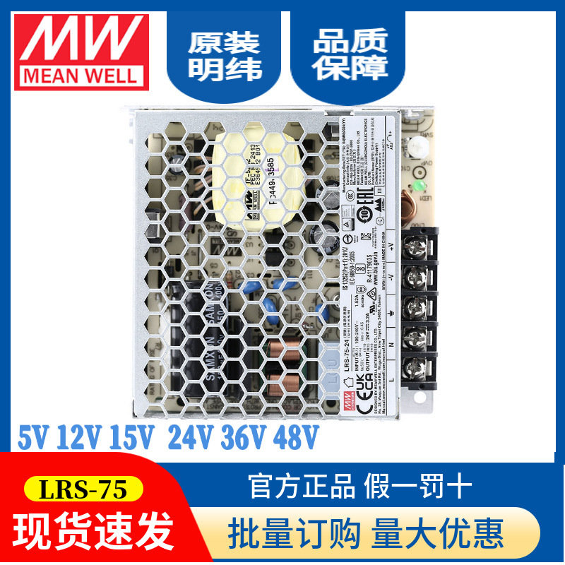 In-Stock Mean Well Switching Power Supply Lrs-75 Ultra-Thin Dc Power Supply 5V12V15V24V36V48V In-Stock Mean Well Switching Power Supply Lrs-75 Ultra-Thin Dc Power Supply 5V12V15V24V36V48V