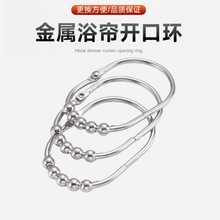 金属椭圆浴帘环卡圈挂钩窗帘挂环浴室五珠滚珠防锈卫生间挂环