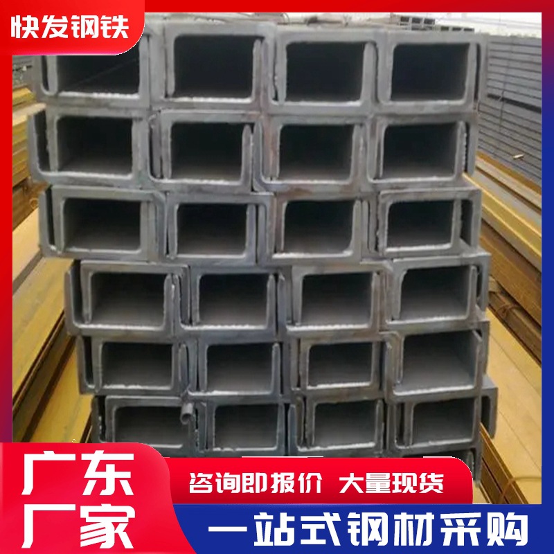 槽钢佛山现货 建筑钢结构用镀锌U型槽 热浸锌槽钢 黑料建筑槽钢