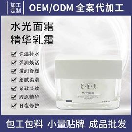 仪器导入原液;专业线护肤品;贴片面膜