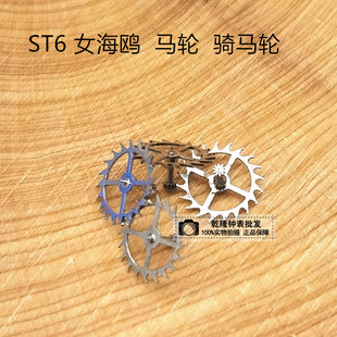 �ֱ�����S��ɢ�� ���a��� Ů���t ST6�Cо�R݆ �T�R݆�ޱ����