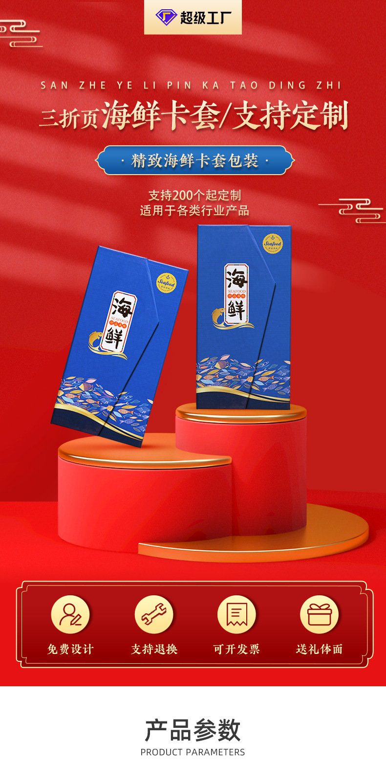 海鲜蓝三折页详情2021_01.jpg
