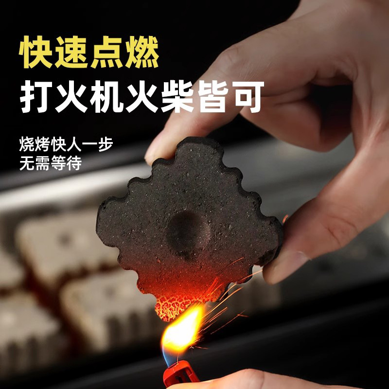速燃炭烧烤碳木炭木质木制果木炭户外引火家用快速围炉煮茶炉子|undefined