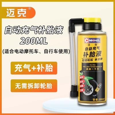 Mike's Automatic Inflating Anti-Collision Tire Repair Fluid for Cars and Motorcycles, Road Emergency Rescue Self-Repair Fluid (Other Automotive Safety Supplies) - automatic-tire-inflation-fluid-200ml-inflatable-tire-repair-fluid-electric-vehiclebicycle-single-bottle