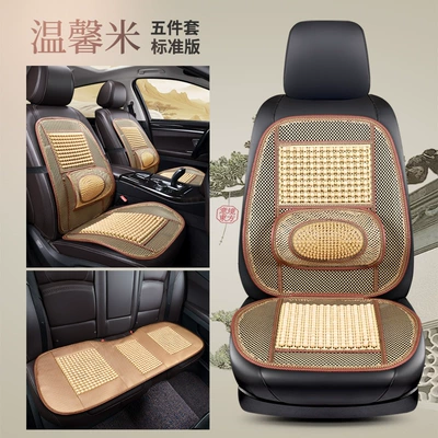Car Seat Cushion, Cool Cushion, Wooden Cool pad - warm-rice-five-seat-standard-model