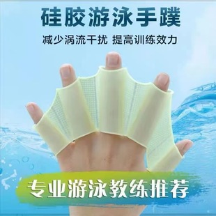 New Silicone Swimming Fins for Men and Women, Teenagers, Adult Freestyle Paddling Palms, Children's Hand Training Devices Wholesale