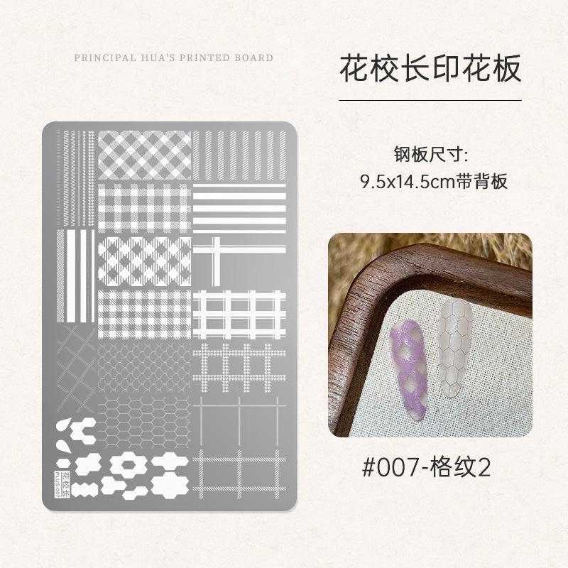 인쇄판 7호 - 체크무늬 [HD 패턴]