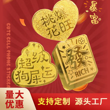 足金999手机贴暴富财库招财猫金片手机背贴直播引流文创礼品 批发
