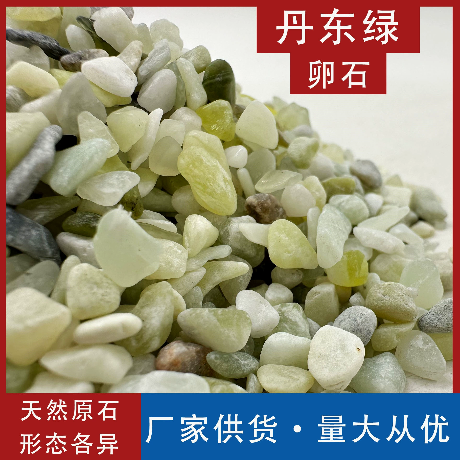 Производитель оптом Dandong зеленая галька террацкая проницаемая клейкая пота паровая комната с зеленым нефритом