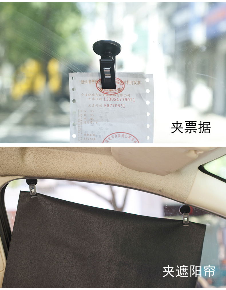 Car Multi-Purpose Clip, Adhesive Type, 2-Pack, Convenient Car-Mounted Ticket Holder, Gas Card, Access Card, Bluetooth Card Holder