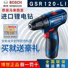�����荼��ó��ʽ����늄��ݽz��GSR120-LI��ʿ12V�����֘��