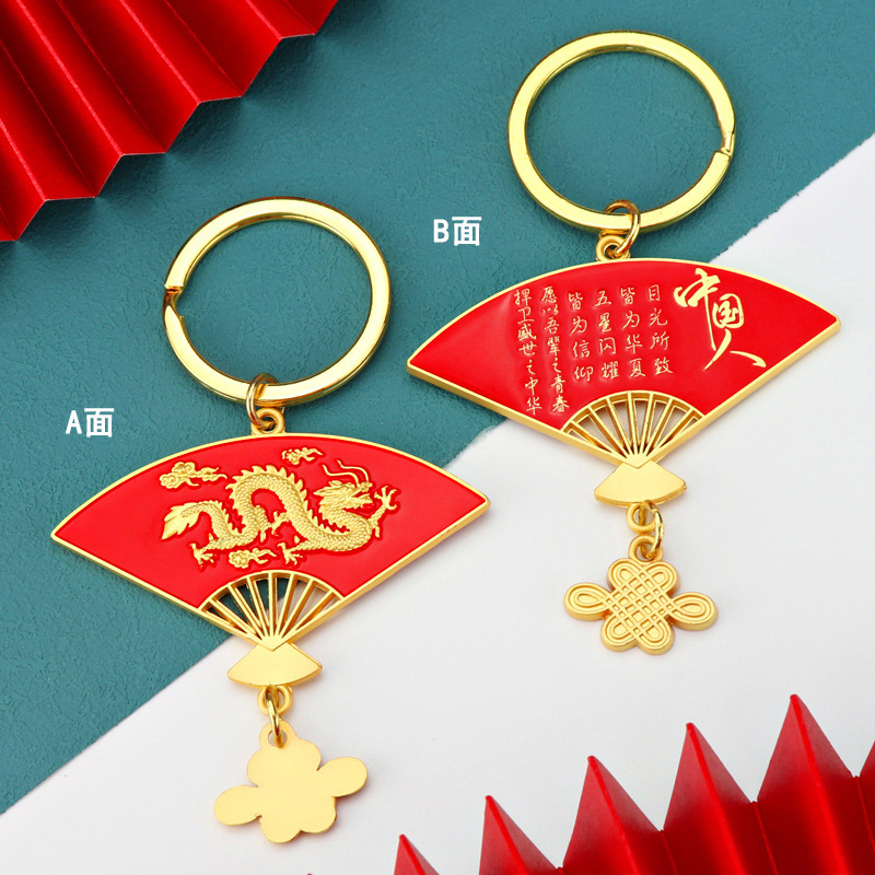 National Day Travel Patriotic Style Souvenir Keychain Refrigerator Magnet National Flag Small Pendant Map Keychain Pendant