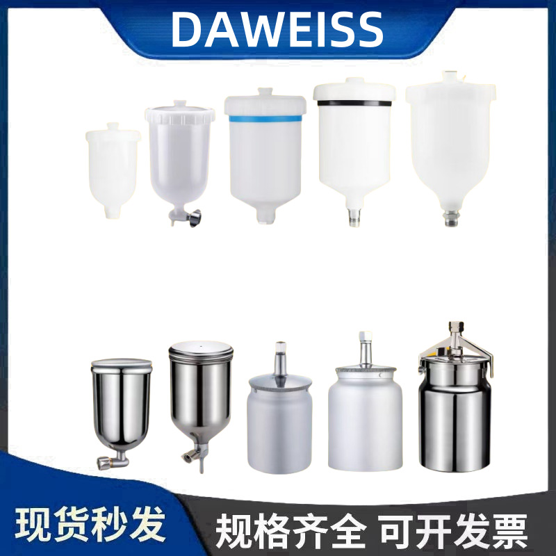 油漆喷枪壶罐内丝外丝W71喷漆枪上下塑料壶W101/77壶配件喷涂机