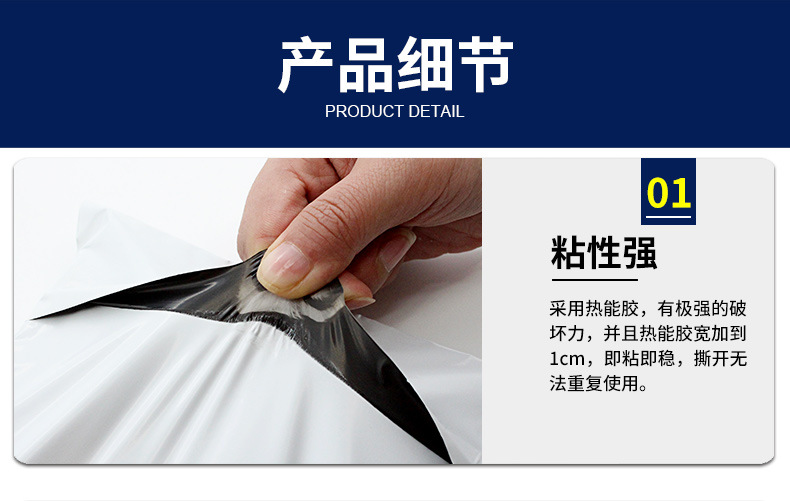 快递袋详情_11.jpg