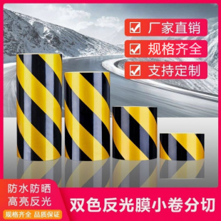 Warning Tape Red and White/Yellow and Black Twill Reflective Tape Reflective Sticker Reflective Warning Tape/Reflective Film Safety Warning Tape