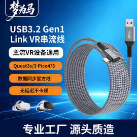 VR串流线Type-C弯头数据线Quest2/3 Pico4link电脑串流快充线工厂