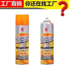 リフトキッチン油汚れクリーナーレンジフード家电キッチン重い油汚れ多目的スケール除去泡タイプクリーニング