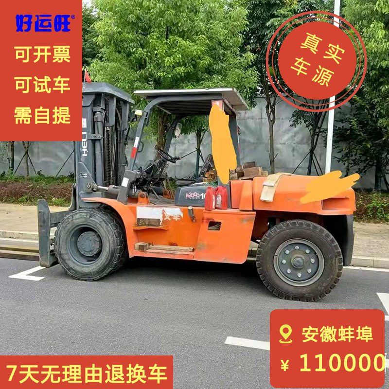 合力h2000系列10吨二手升高3米平衡重式柴油叉车转让