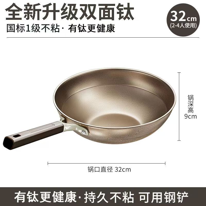 양면 티타늄 냄비 32CM 뚜껑 없음 2-6인용 선택 가능