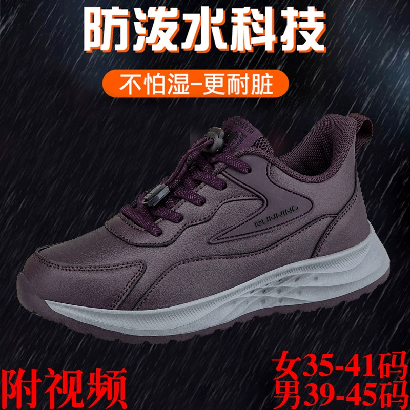 Осенние и зимние кожаные туфли для пожилых людей, трансграничные большие размеры родителей, повседневные кроссовки на свежем воздухе