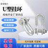 U形挂环U-7 U-10 U-12架空线路紧固件 电力金具线路金具拉线环|ru