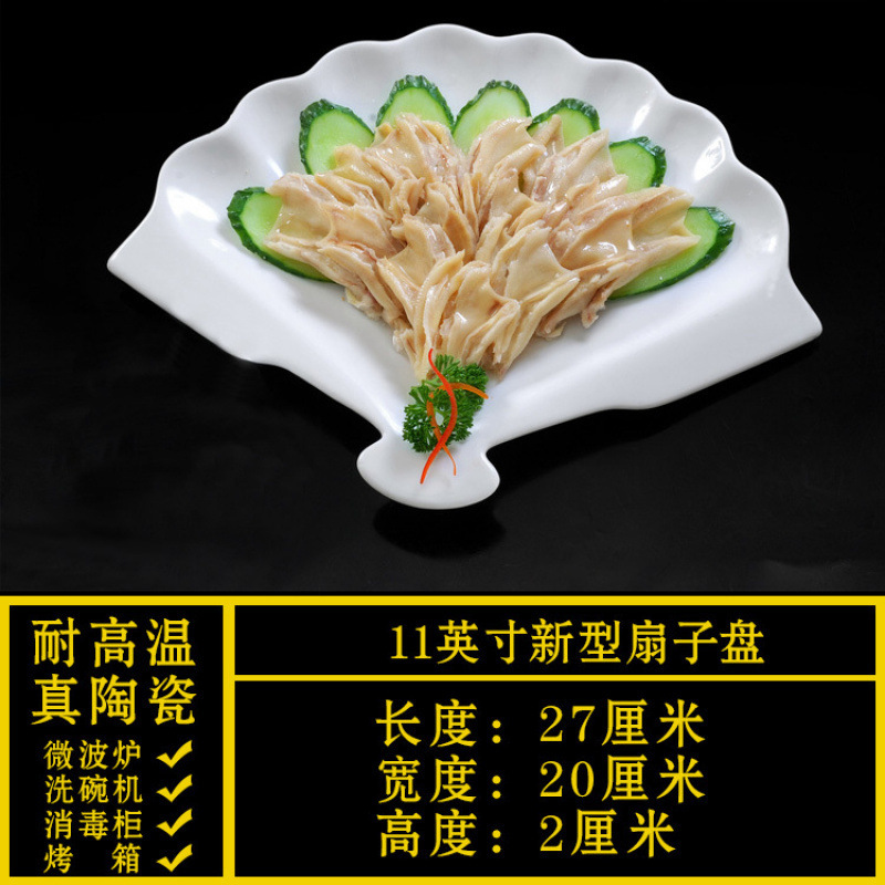 《신형 팬 11inch》