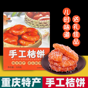 �ؑc�خa �ֹ���� 520g���b �t�����T ���r��ʳ �ط���ɫС��