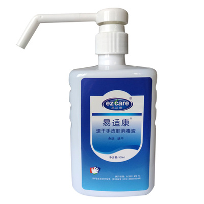 易适康免洗洗手液500ml 速干手消毒液75%酒精喷雾洗手液免水洗