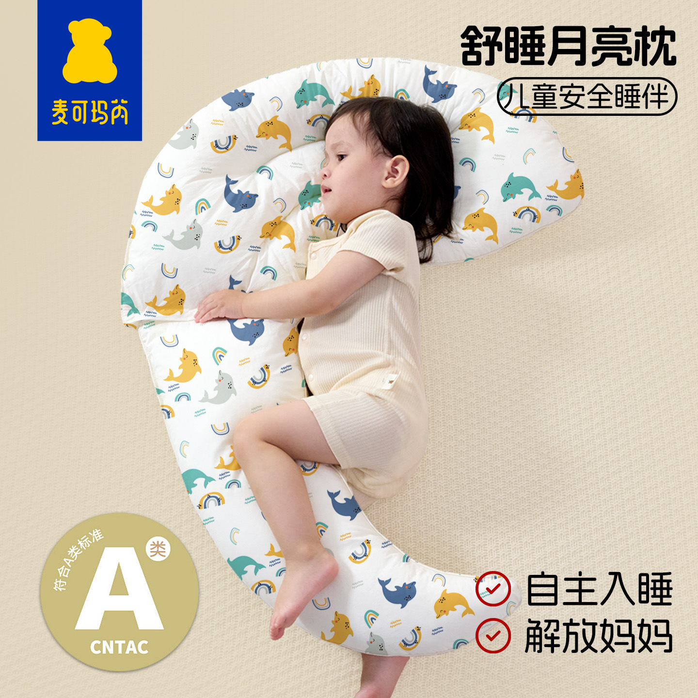 Baby Comfort Pillow, Baby Pillow, Sleeping Leg Pillow, Kidsren's Pillow, Shaped Pillow, Moon Pillow, Sleeping Artifact