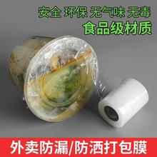 外卖防漏打包餐盒封口小卷保鲜膜窄条食品级缠绕密封膜封边盒