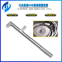 T10524���ڰµ�VAG������̶��� (DSG-7) ʪʽ0BH����̶���