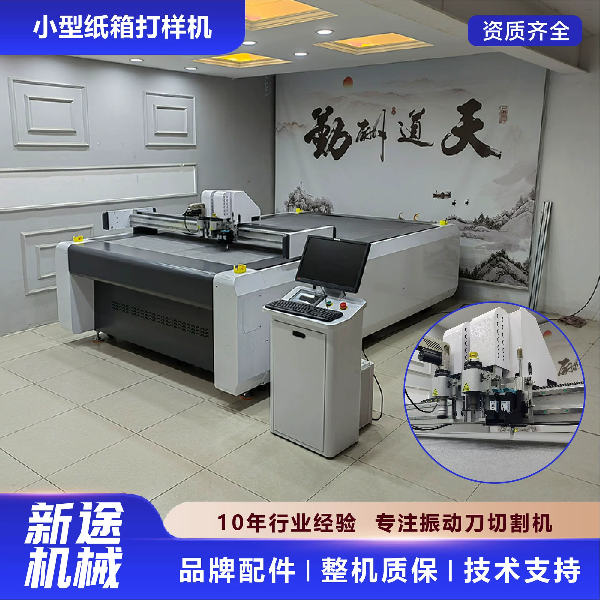 Машина для резки гофрированного картона небольшими партиями Вибрационный нож Машина для прорезки и пробивки серого картона Компьютерная машина для резки картонных коробок