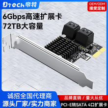 PCI-EDSATA 4ڔUչп SATAUչ̨ʽCPCIeDSATA