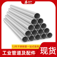 SUS316不锈钢管大口径工业不锈钢圆管厚壁无缝sus304不锈钢管厂家