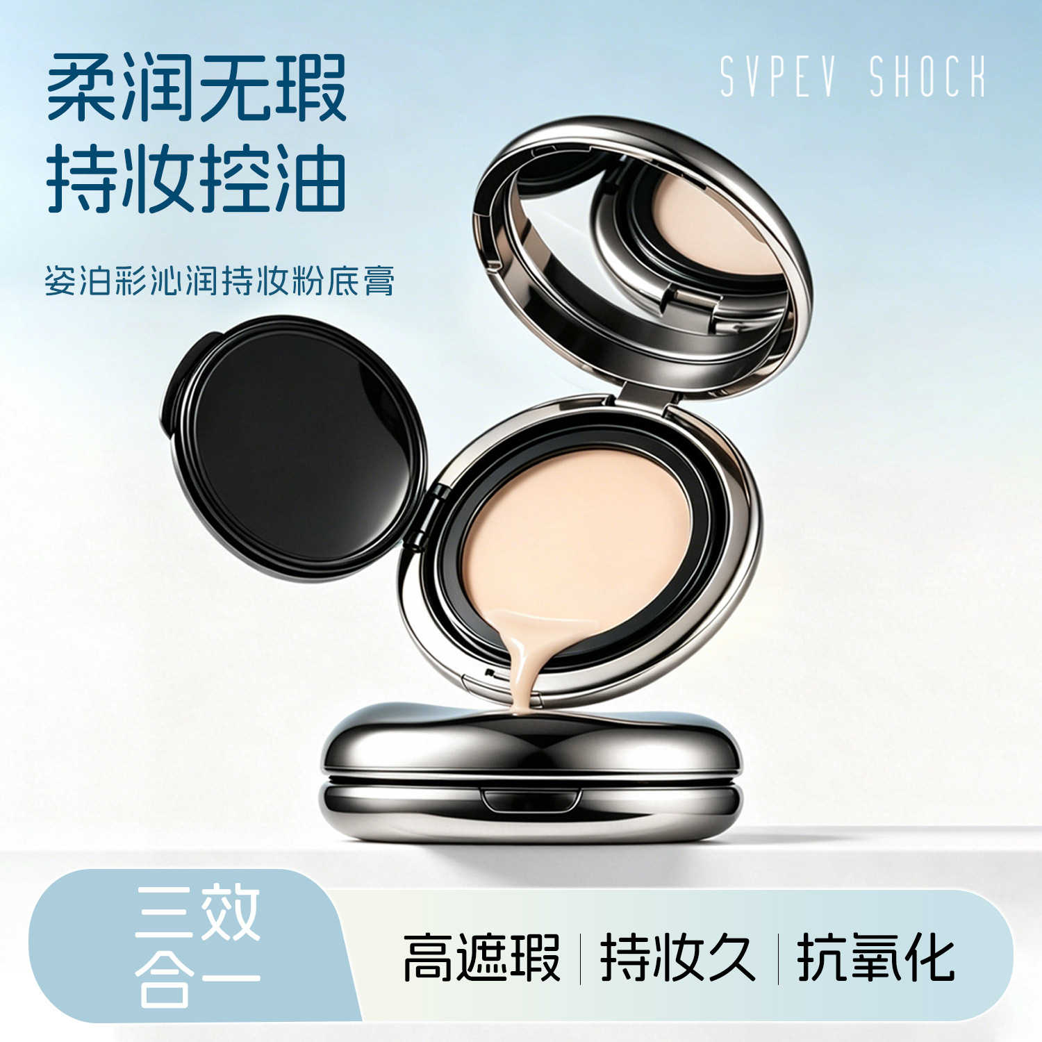 The Same Style as the Big Brand, Zibo Color Moisturizing Long-Lasting Concealer Foundation, Light and Hydrating, Makeup Artist-Approved, Oil-Controlling, Long-Lasting, and Non-Caking